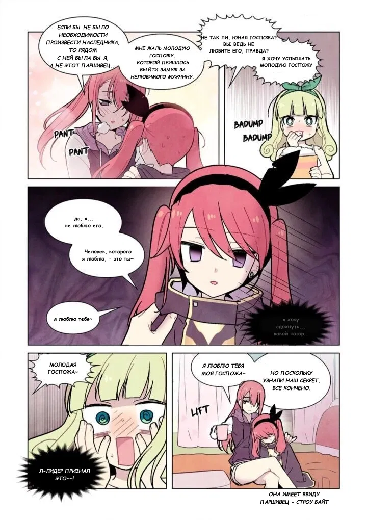 Манга Исход Американо - Глава 81 Страница 6