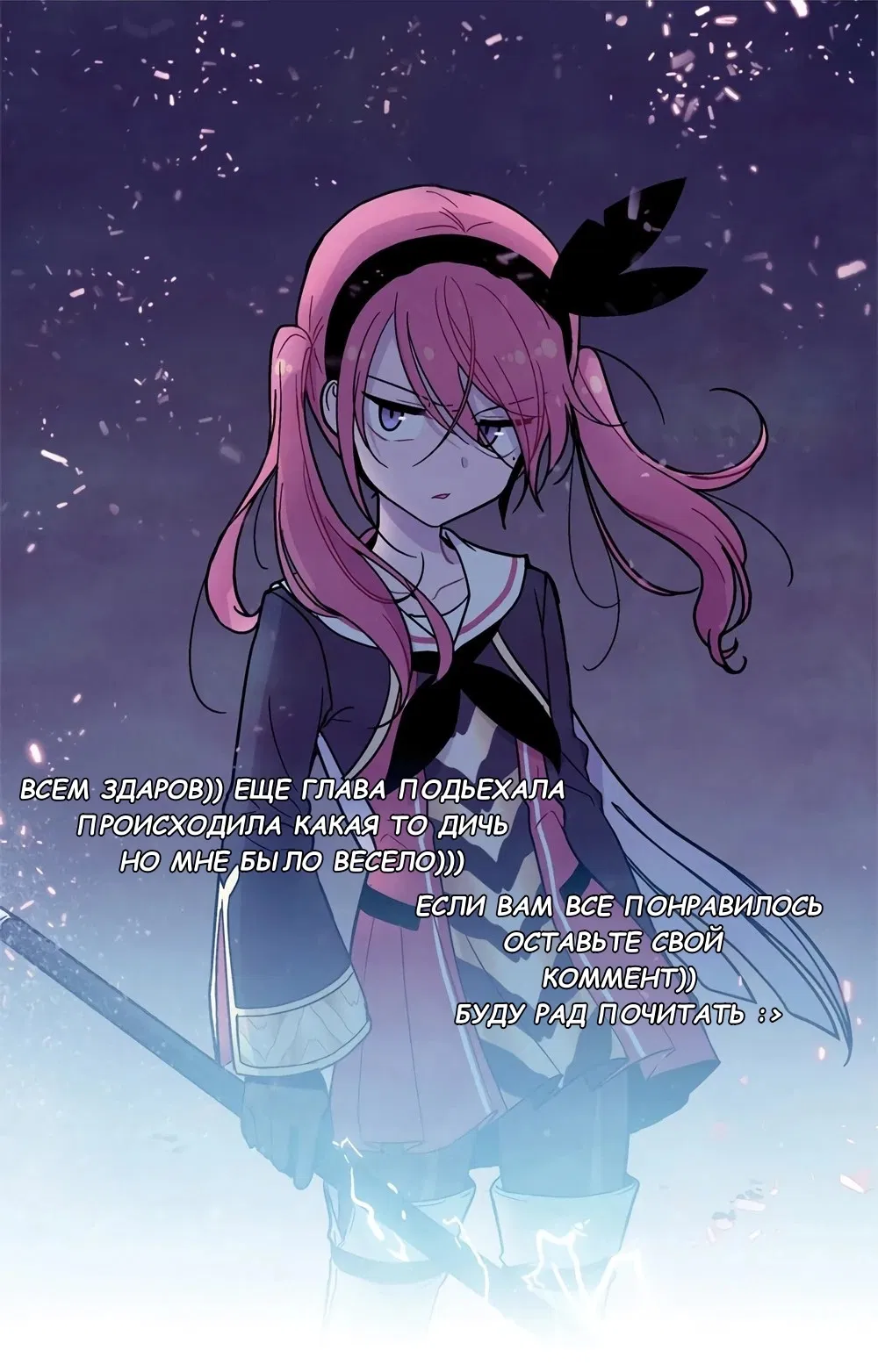 Манга Исход Американо - Глава 81 Страница 13