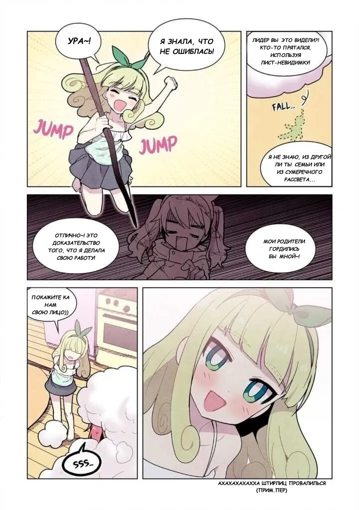 Манга Исход Американо - Глава 80 Страница 10