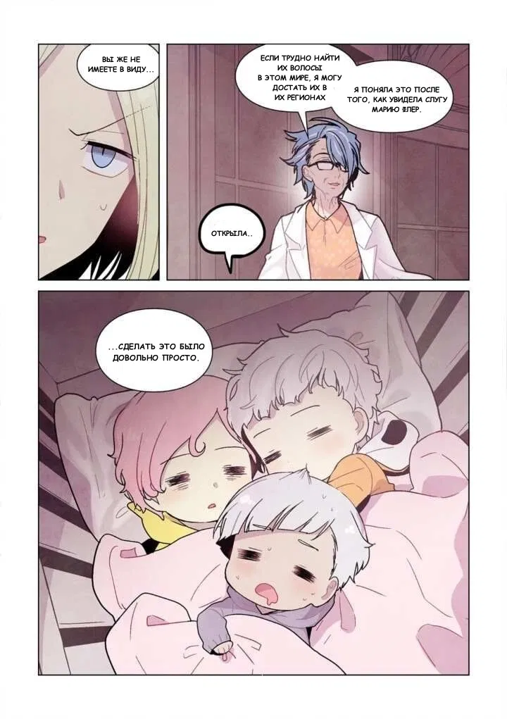 Манга Исход Американо - Глава 80 Страница 5