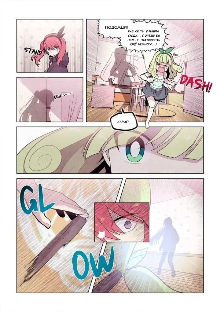 Манга Исход Американо - Глава 80 Страница 8