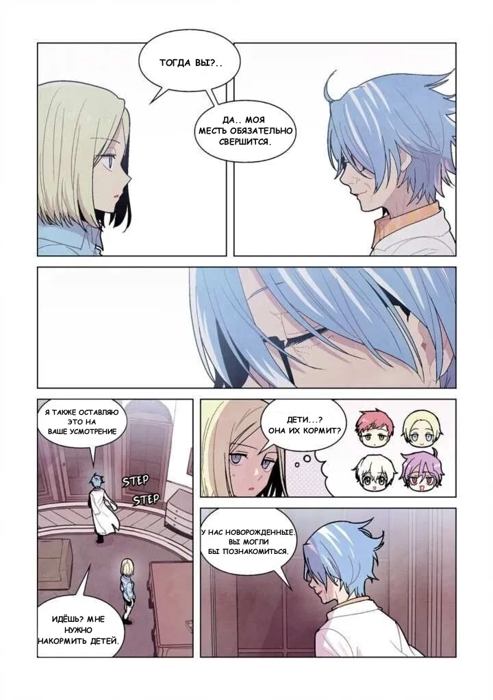 Манга Исход Американо - Глава 80 Страница 4