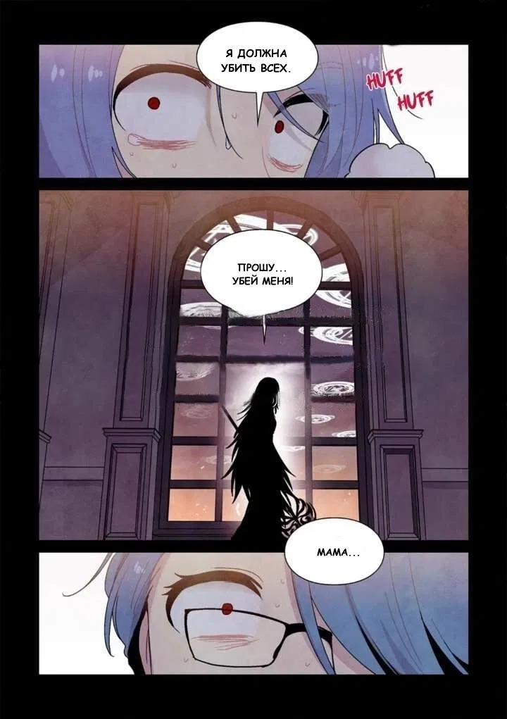 Манга Исход Американо - Глава 79 Страница 10