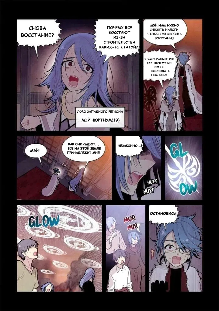 Манга Исход Американо - Глава 79 Страница 9