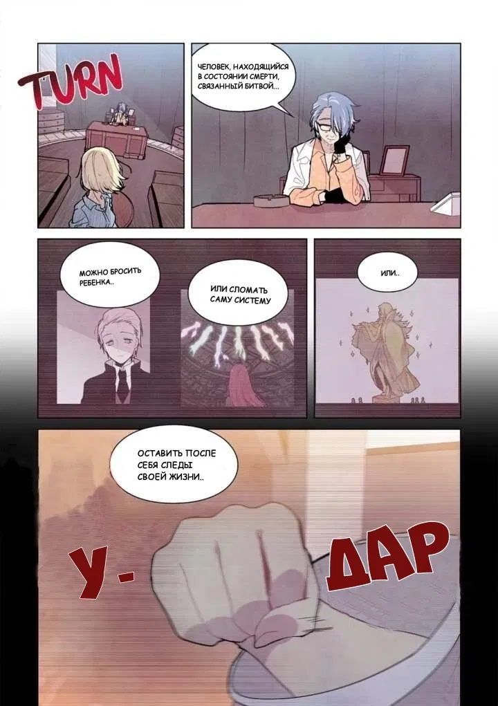 Манга Исход Американо - Глава 79 Страница 8