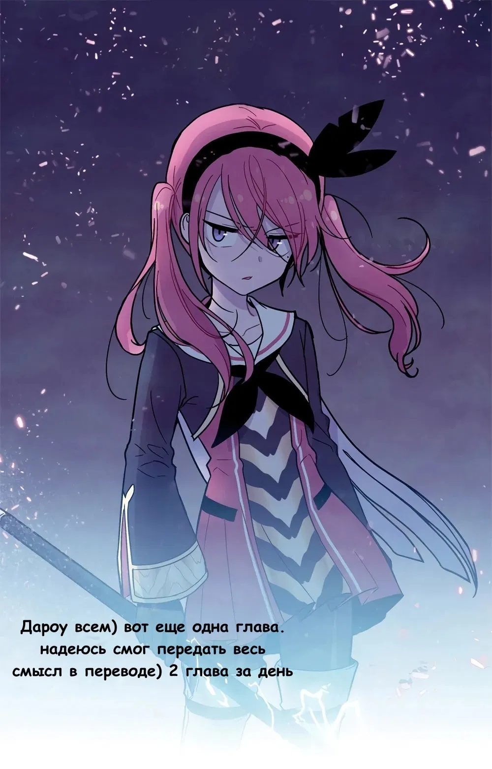 Манга Исход Американо - Глава 79 Страница 11