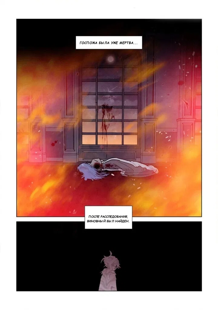 Манга Исход Американо - Глава 79 Страница 3