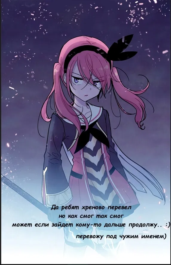 Манга Исход Американо - Глава 78 Страница 12