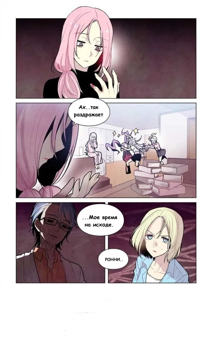 Манга Исход Американо - Глава 78 Страница 11