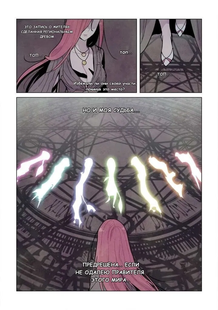 Манга Исход Американо - Глава 78 Страница 8