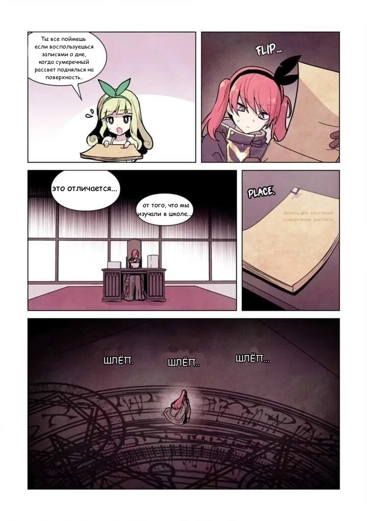 Манга Исход Американо - Глава 78 Страница 7