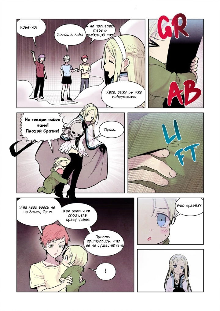 Манга Исход Американо - Глава 76 Страница 5