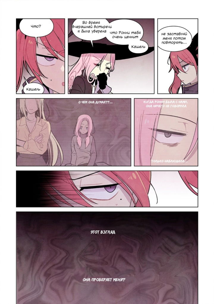 Манга Исход Американо - Глава 76 Страница 13