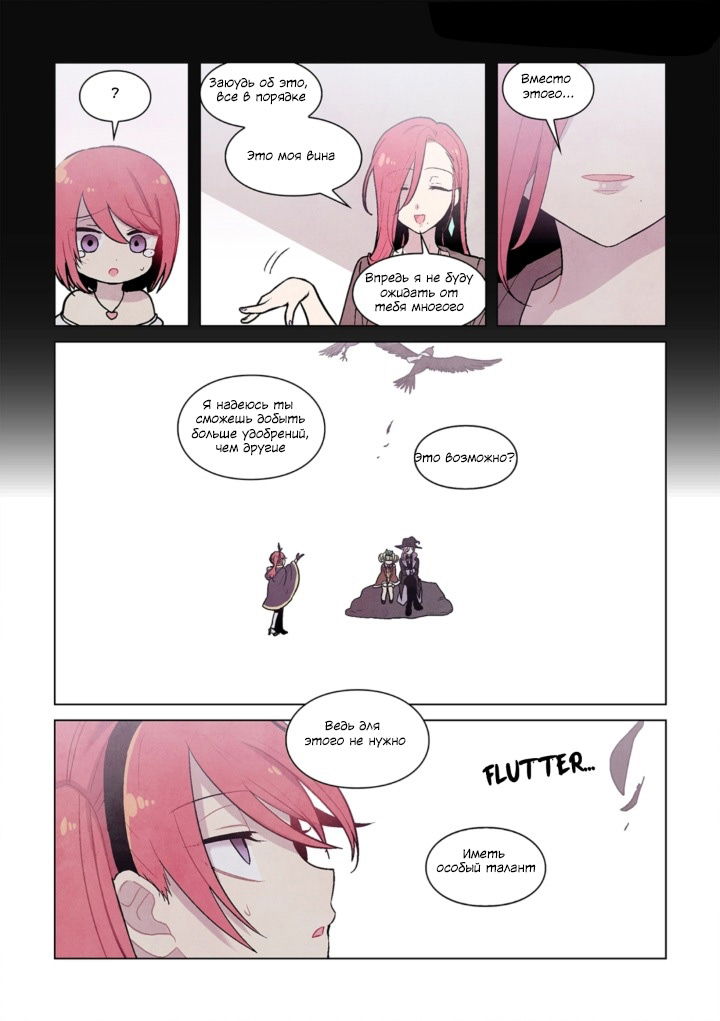 Манга Исход Американо - Глава 76 Страница 11