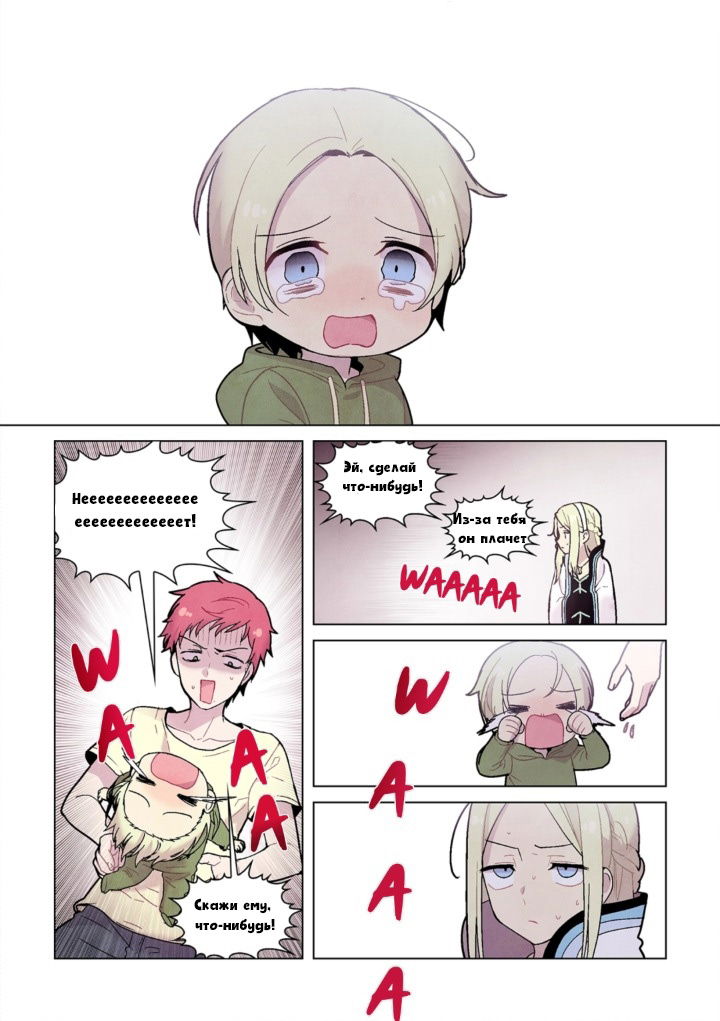 Манга Исход Американо - Глава 76 Страница 6