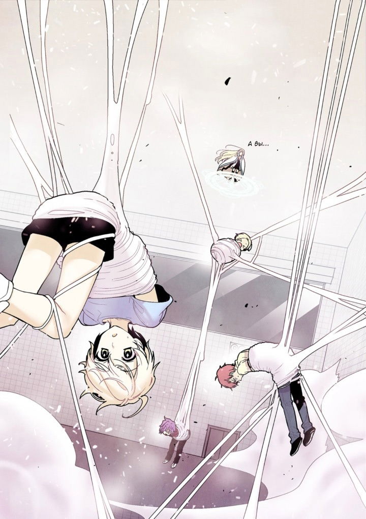 Манга Исход Американо - Глава 76 Страница 3