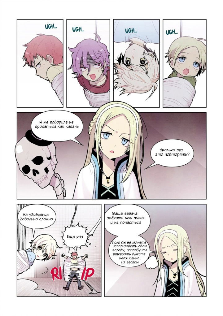 Манга Исход Американо - Глава 76 Страница 4