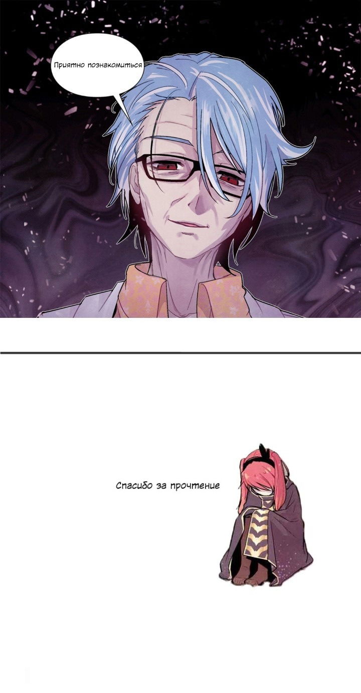 Манга Исход Американо - Глава 76 Страница 15