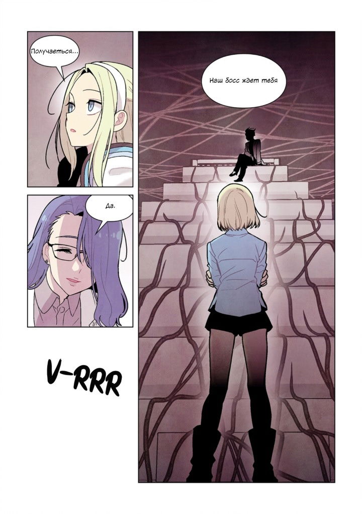 Манга Исход Американо - Глава 76 Страница 8