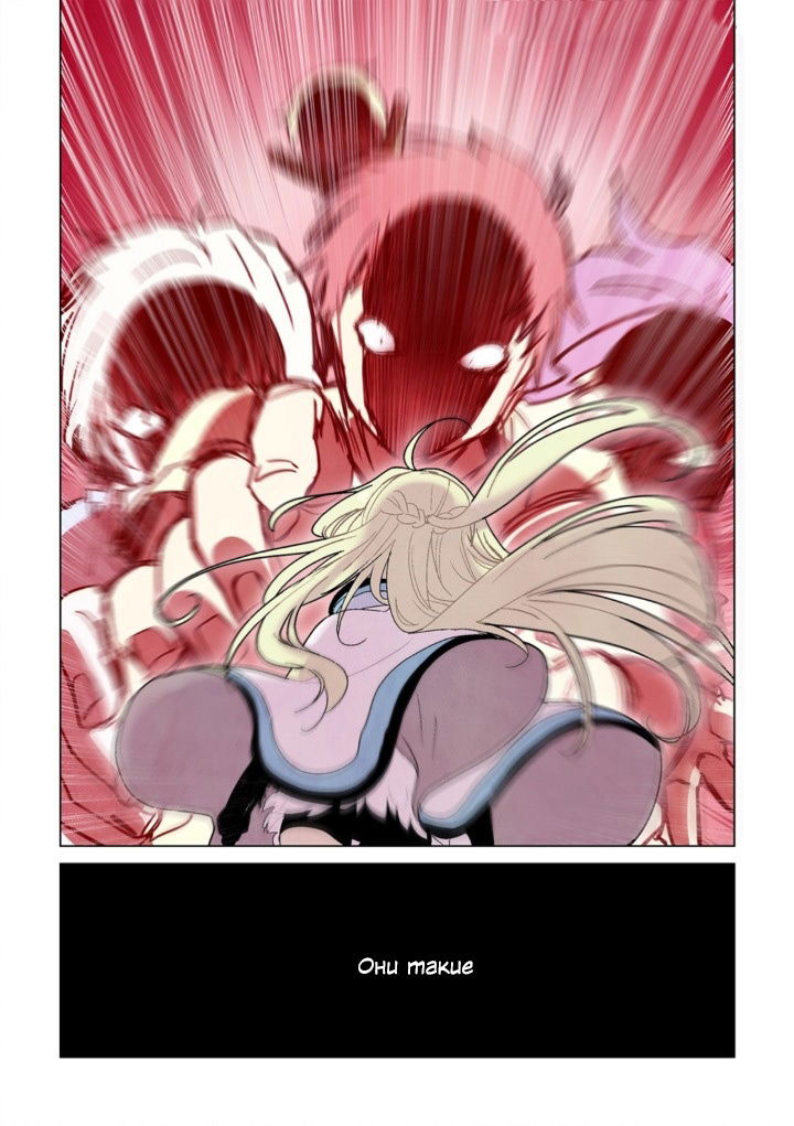 Манга Исход Американо - Глава 76 Страница 2