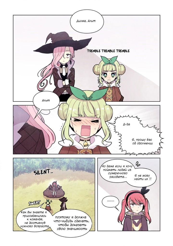 Манга Исход Американо - Глава 75 Страница 10