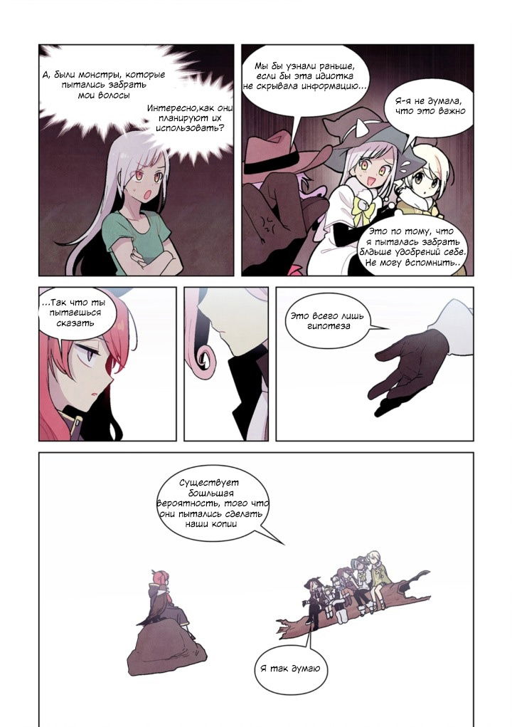 Манга Исход Американо - Глава 75 Страница 6