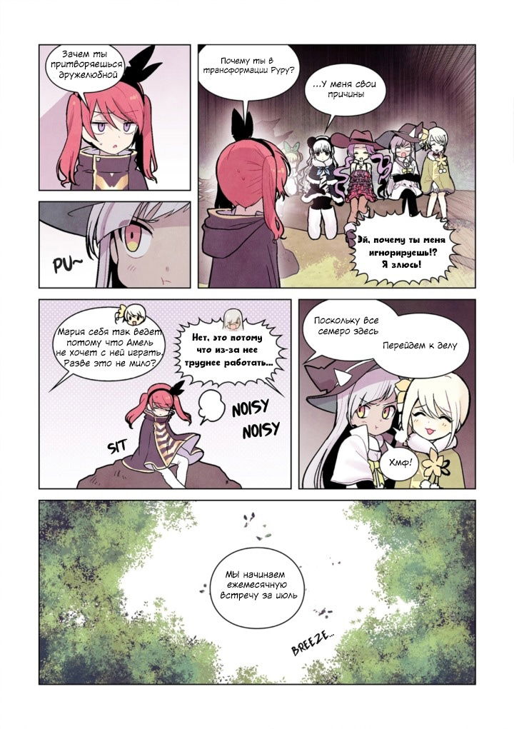 Манга Исход Американо - Глава 75 Страница 3