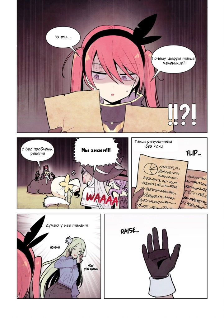 Манга Исход Американо - Глава 75 Страница 4