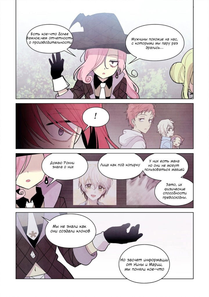 Манга Исход Американо - Глава 75 Страница 5