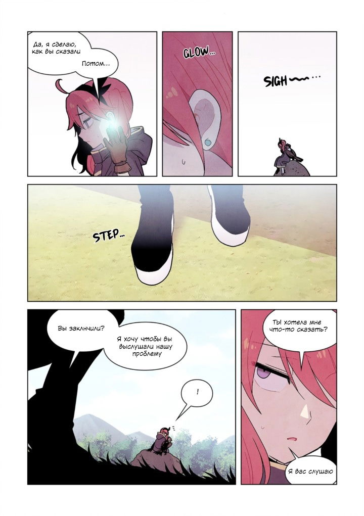 Манга Исход Американо - Глава 75 Страница 9