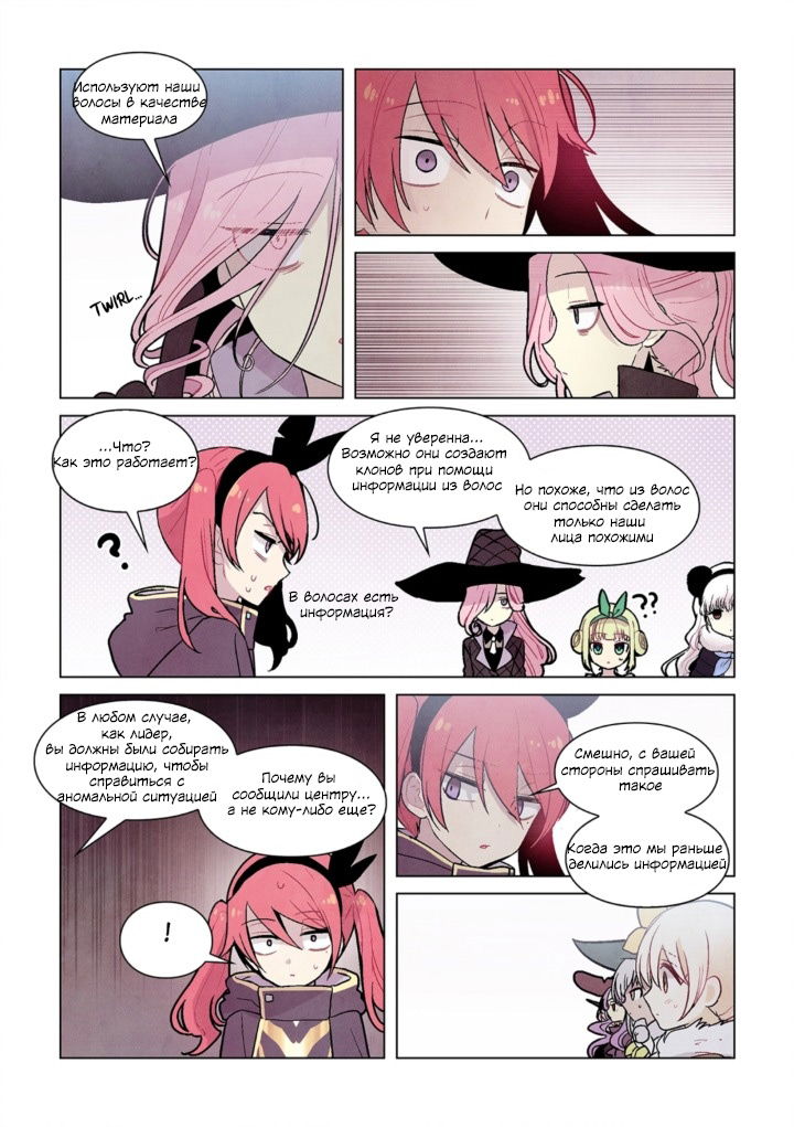 Манга Исход Американо - Глава 75 Страница 7