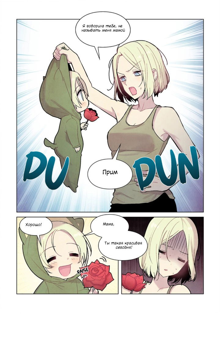 Манга Исход Американо - Глава 75 Страница 14