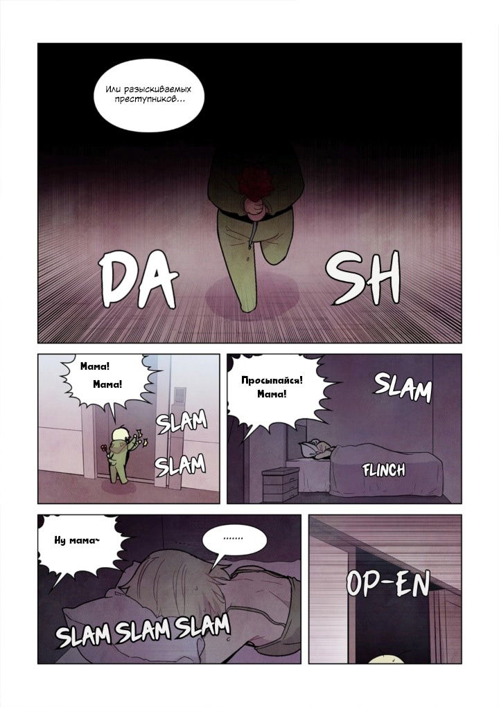 Манга Исход Американо - Глава 75 Страница 12