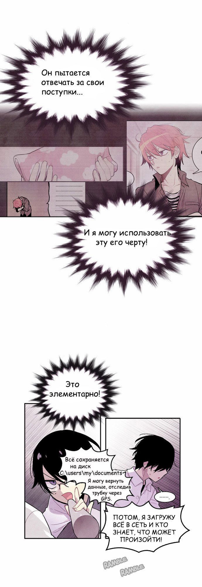 Манга Исход Американо - Глава 7 Страница 10