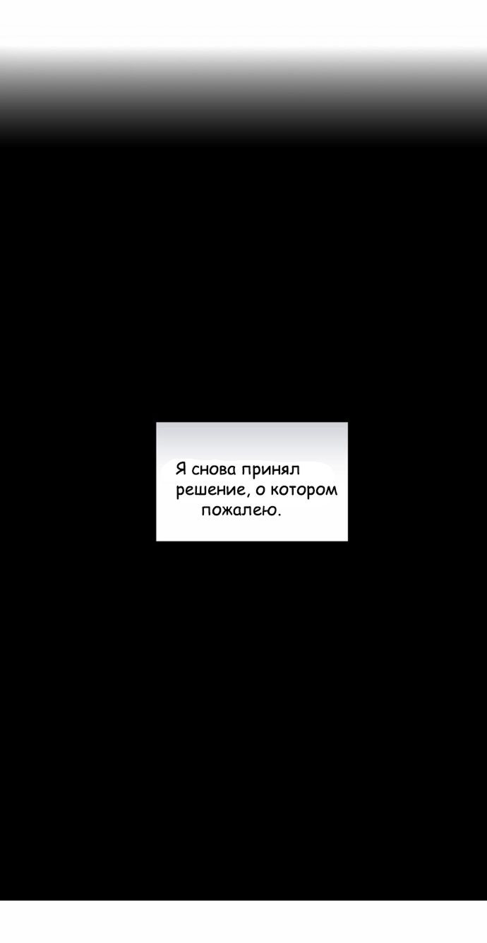 Манга Исход Американо - Глава 7 Страница 28