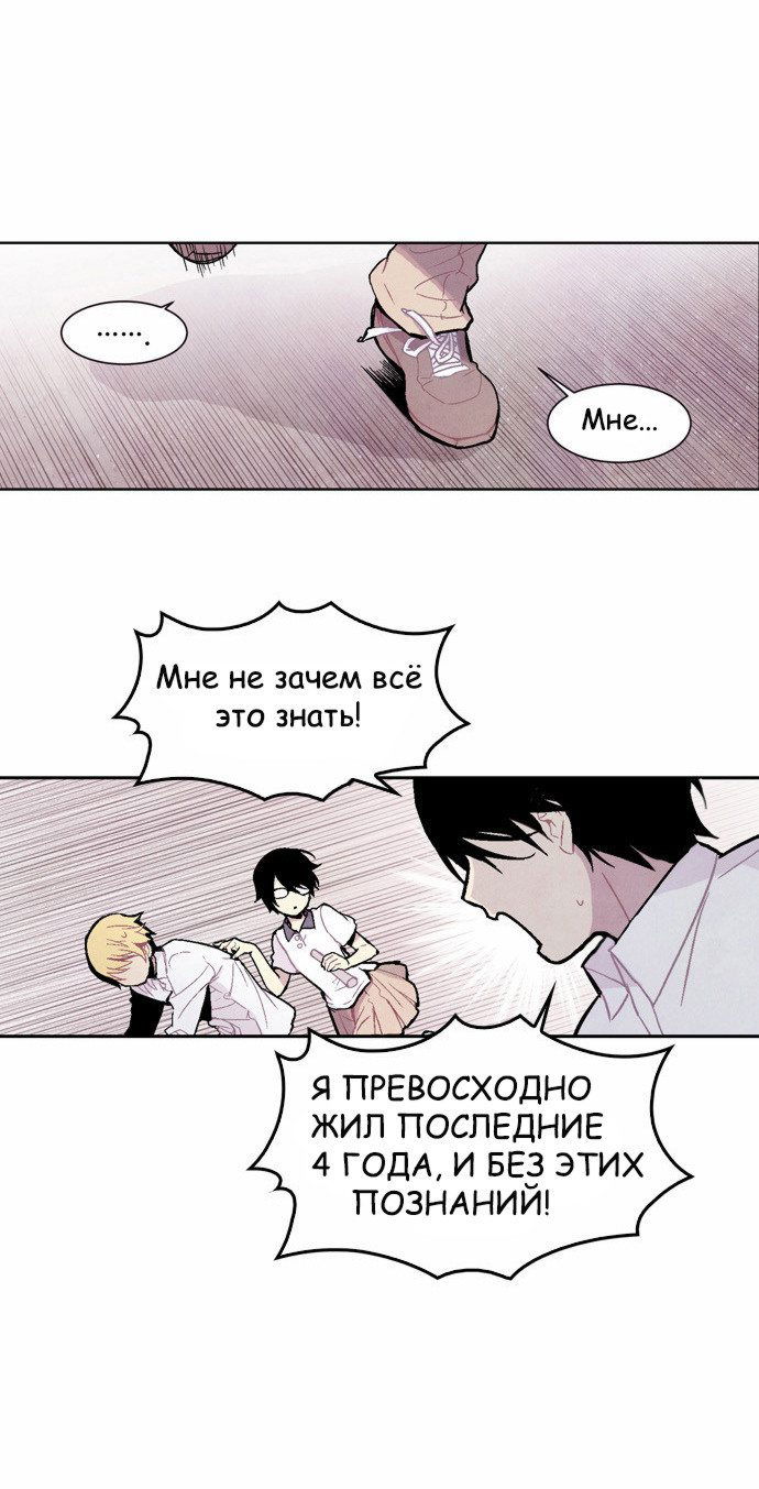 Манга Исход Американо - Глава 7 Страница 11
