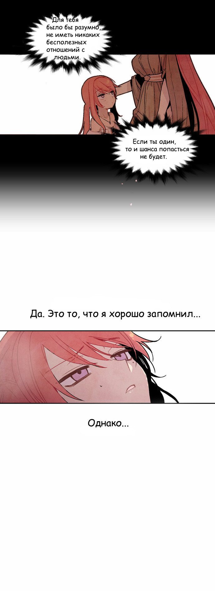 Манга Исход Американо - Глава 6 Страница 2