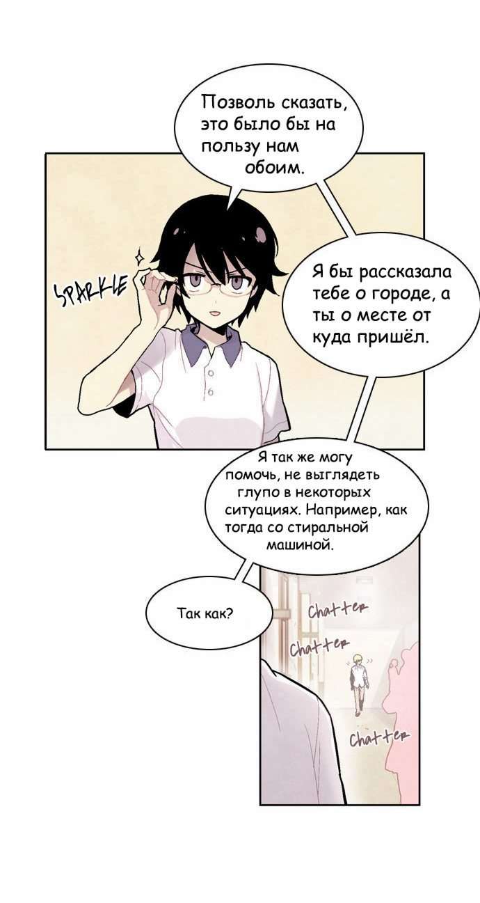 Манга Исход Американо - Глава 6 Страница 15