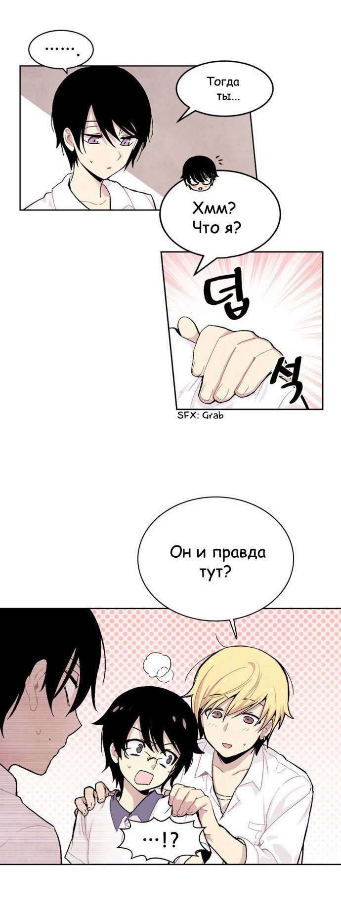 Манга Исход Американо - Глава 6 Страница 16