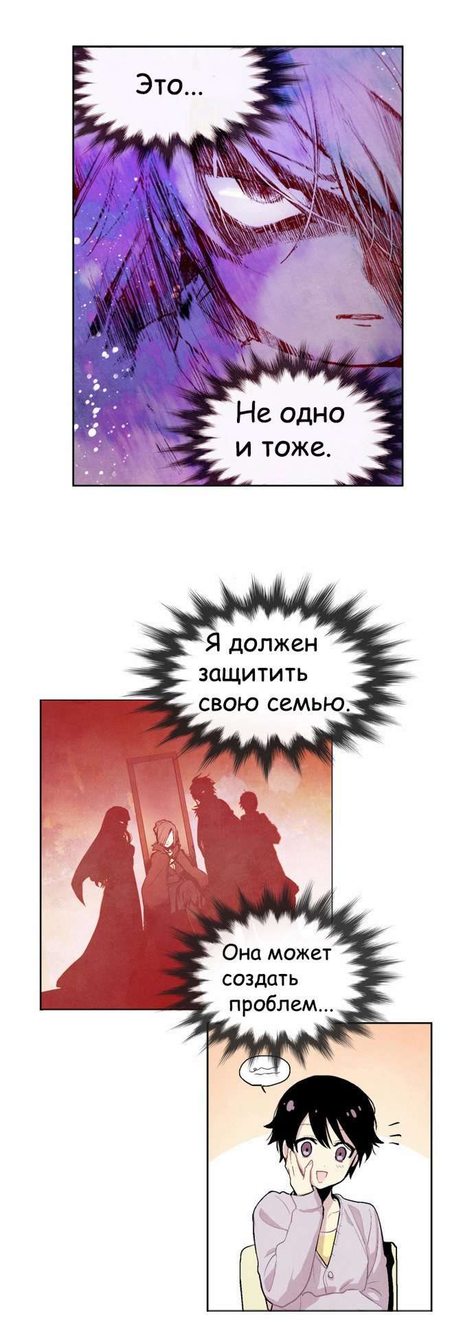 Манга Исход Американо - Глава 5 Страница 15
