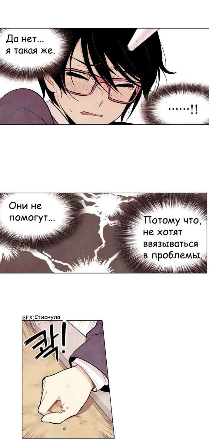 Манга Исход Американо - Глава 3 Страница 16