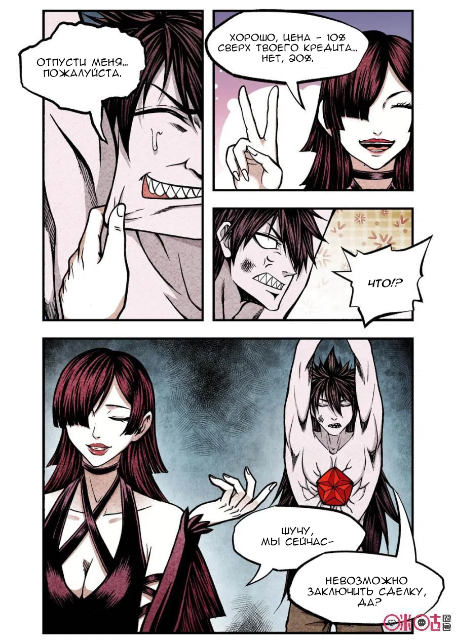 Манга Постапокалиптические Путешествие - Глава 122 Страница 15