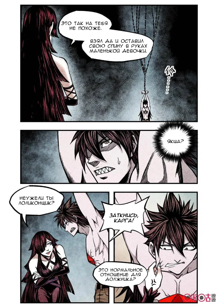 Манга Постапокалиптические Путешествие - Глава 122 Страница 14