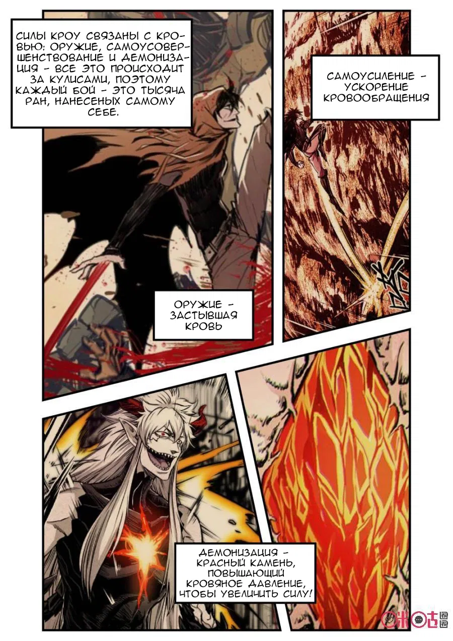 Манга Постапокалиптические Путешествие - Глава 122 Страница 12