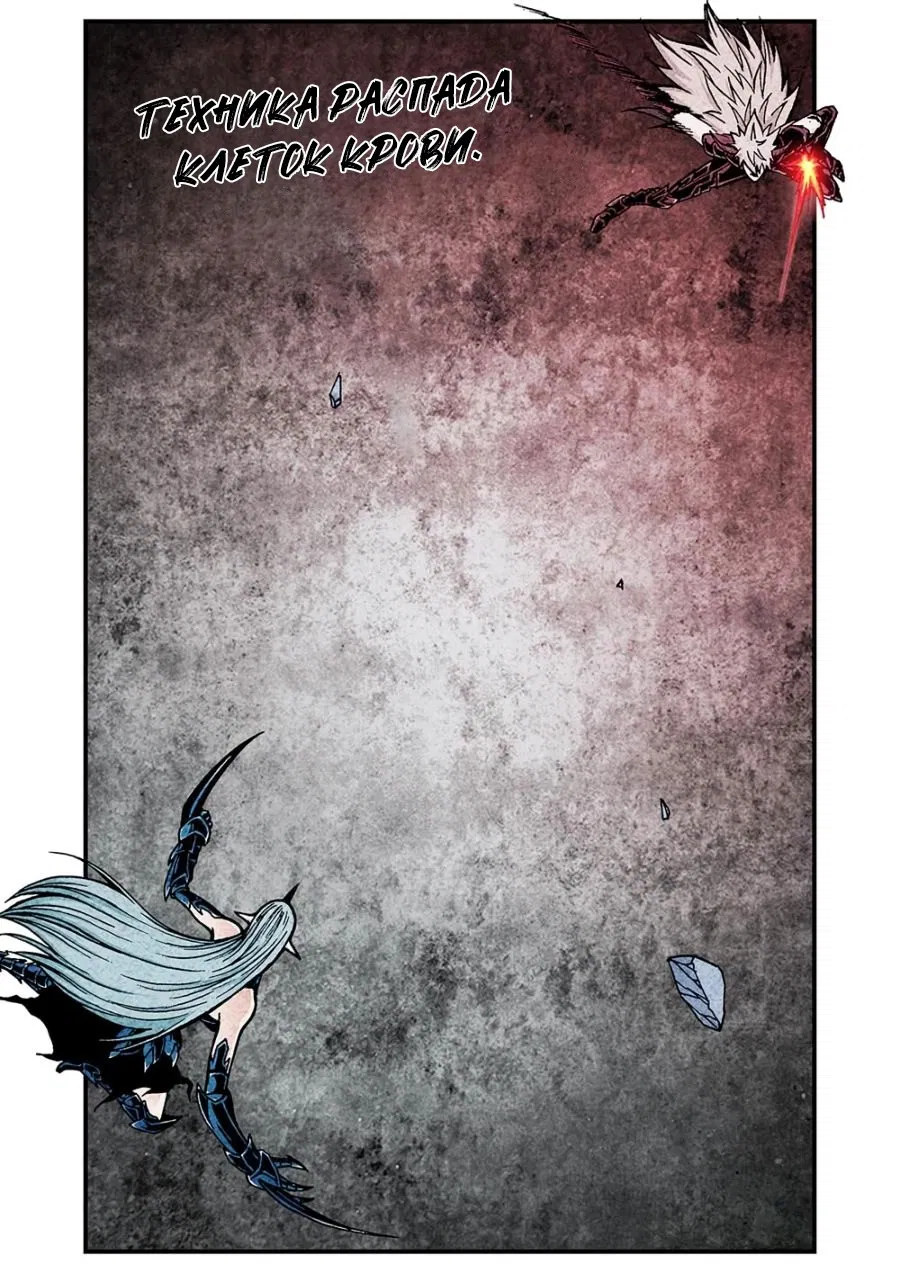 Манга Постапокалиптические Путешествие - Глава 121 Страница 9