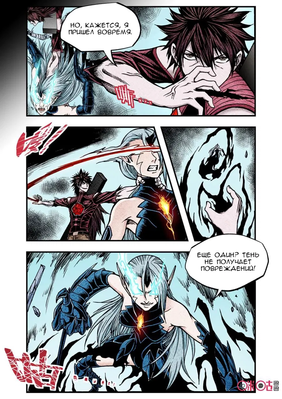 Манга Постапокалиптические Путешествие - Глава 120 Страница 15