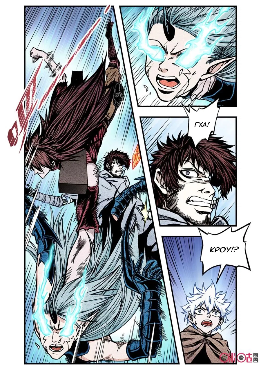 Манга Постапокалиптические Путешествие - Глава 120 Страница 11