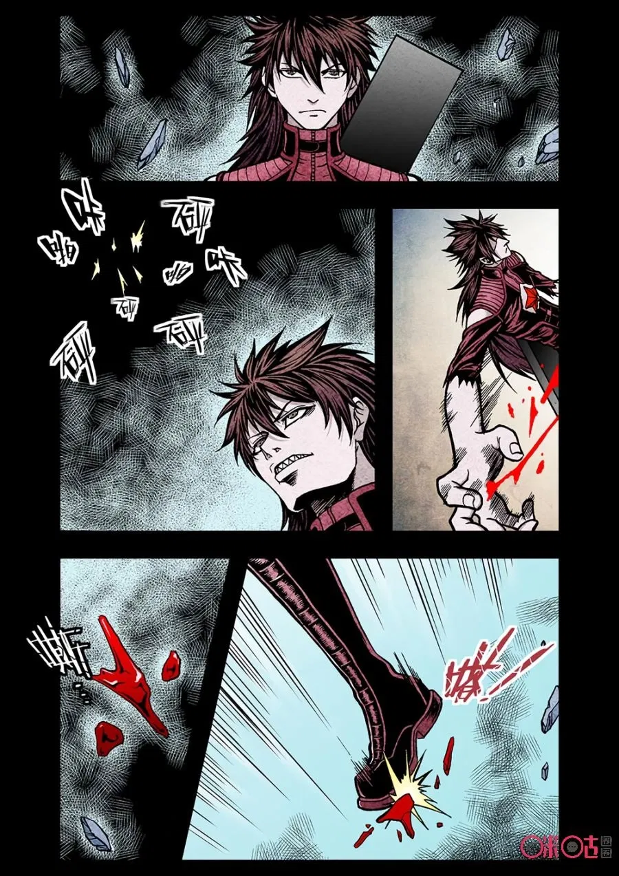 Манга Постапокалиптические Путешествие - Глава 120 Страница 14