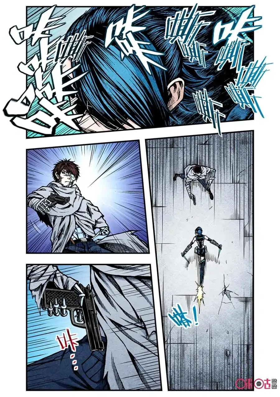 Манга Постапокалиптические Путешествие - Глава 119 Страница 2