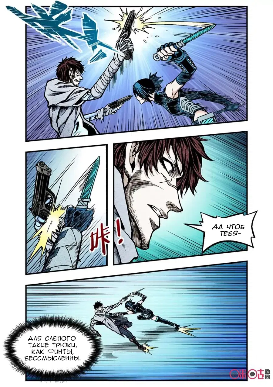 Манга Постапокалиптические Путешествие - Глава 119 Страница 3